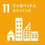 SDGs目標