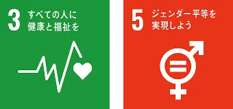 SDGs目標